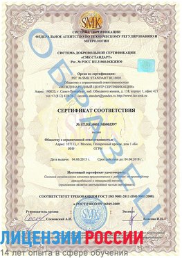 Образец сертификата соответствия Горнозаводск Сертификат ISO/TS 16949